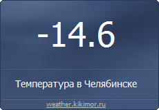 weather-gadget